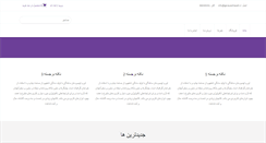 Desktop Screenshot of gerayeshtazeh.com